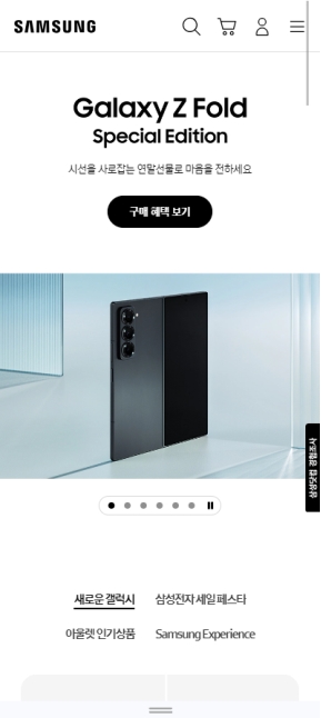 삼성전자 대표(삼성닷컴) 모바일 웹					 					 인증 화면